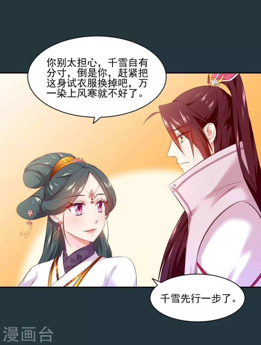 第87话 你的哥哥没那么好