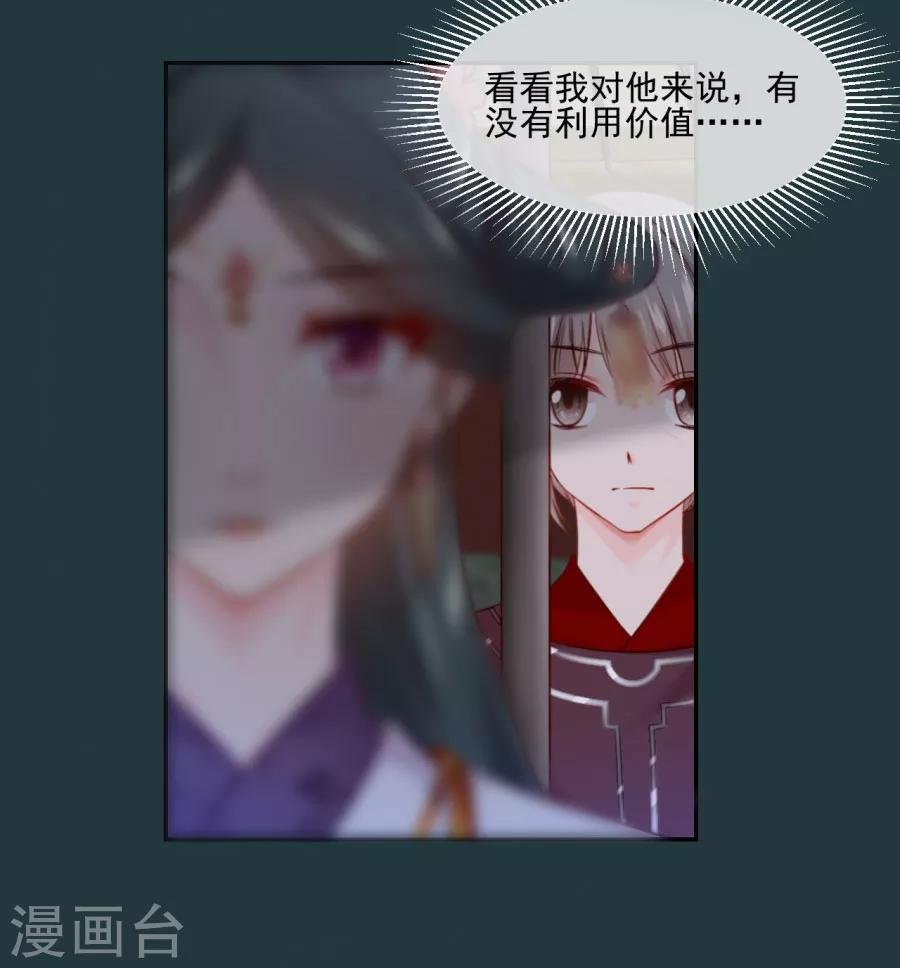 第87话 你的哥哥没那么好