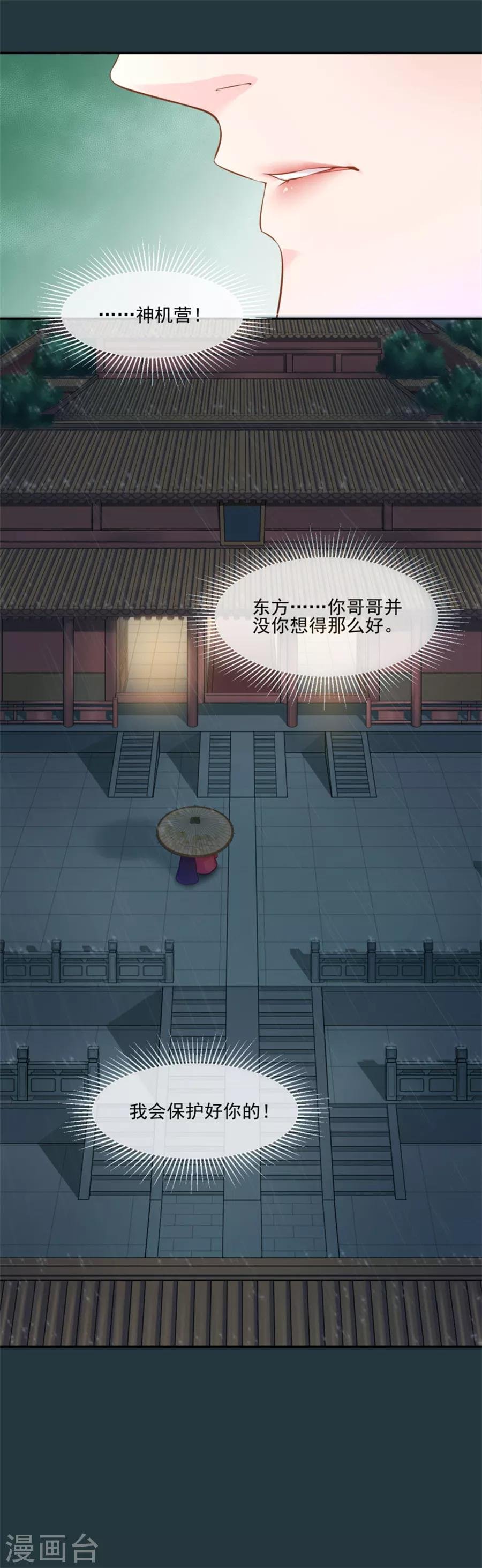 第87话 你的哥哥没那么好