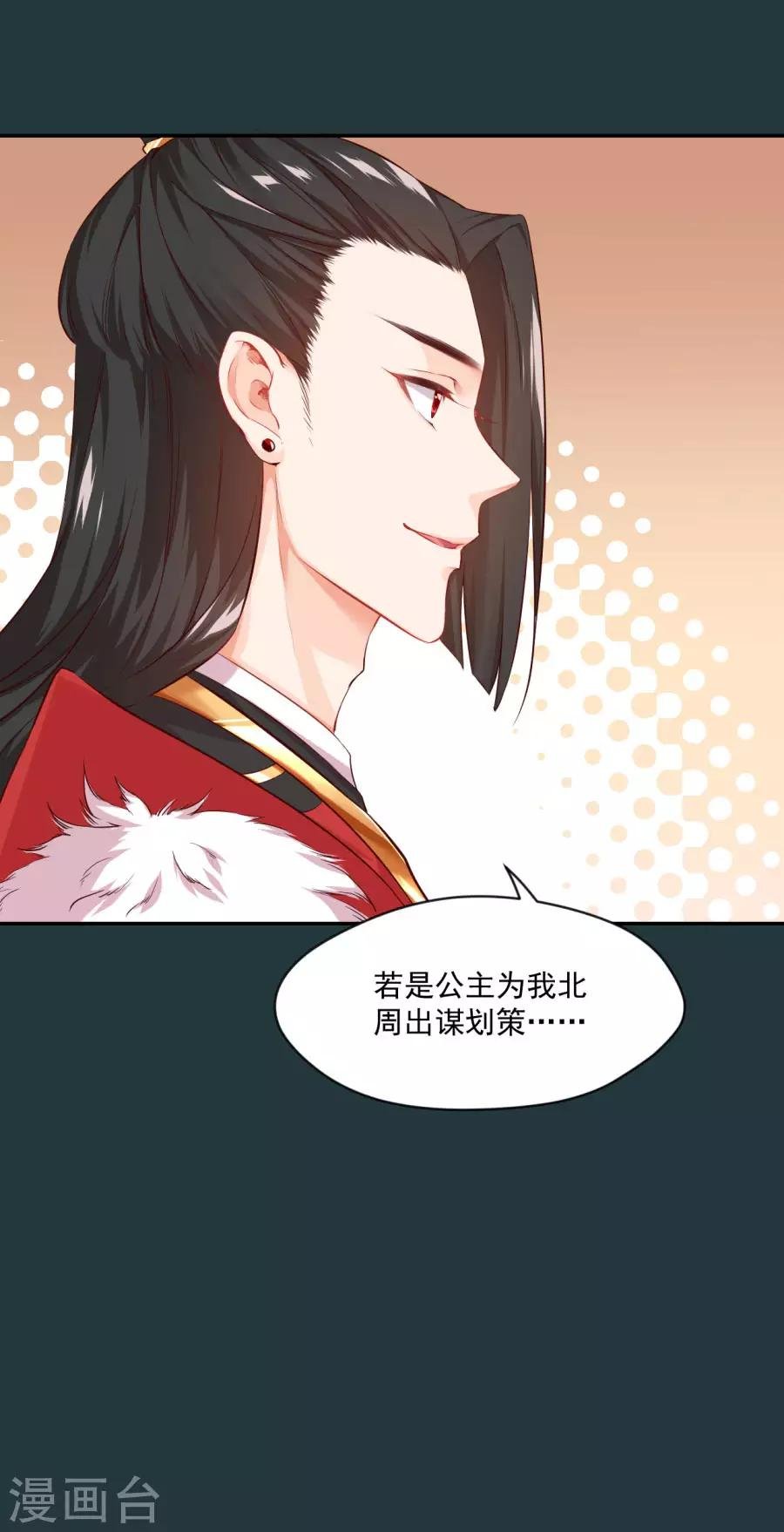 第88话 千雪的计谋