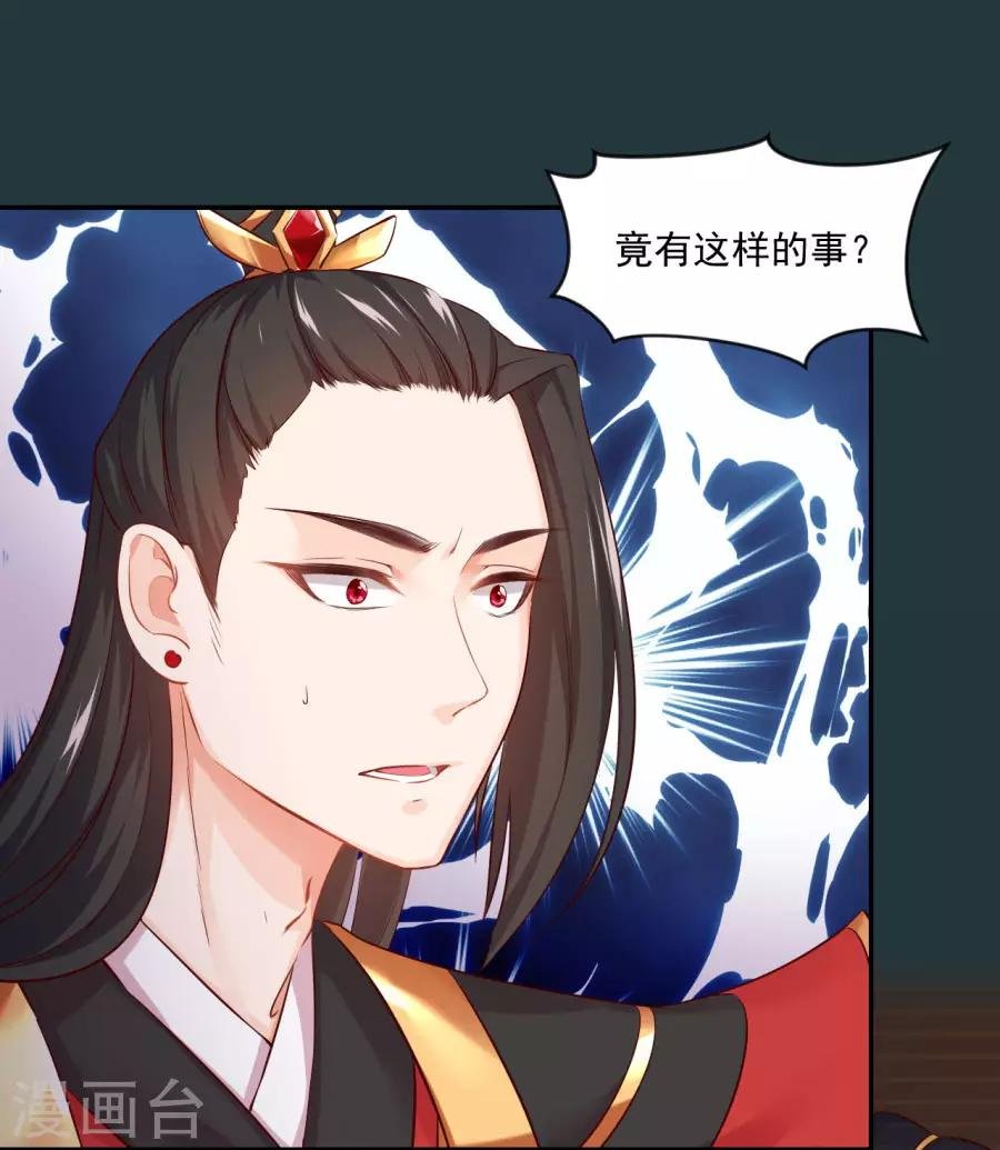 第88话 千雪的计谋