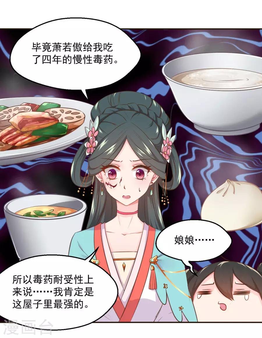 第92话 千雪吸毒