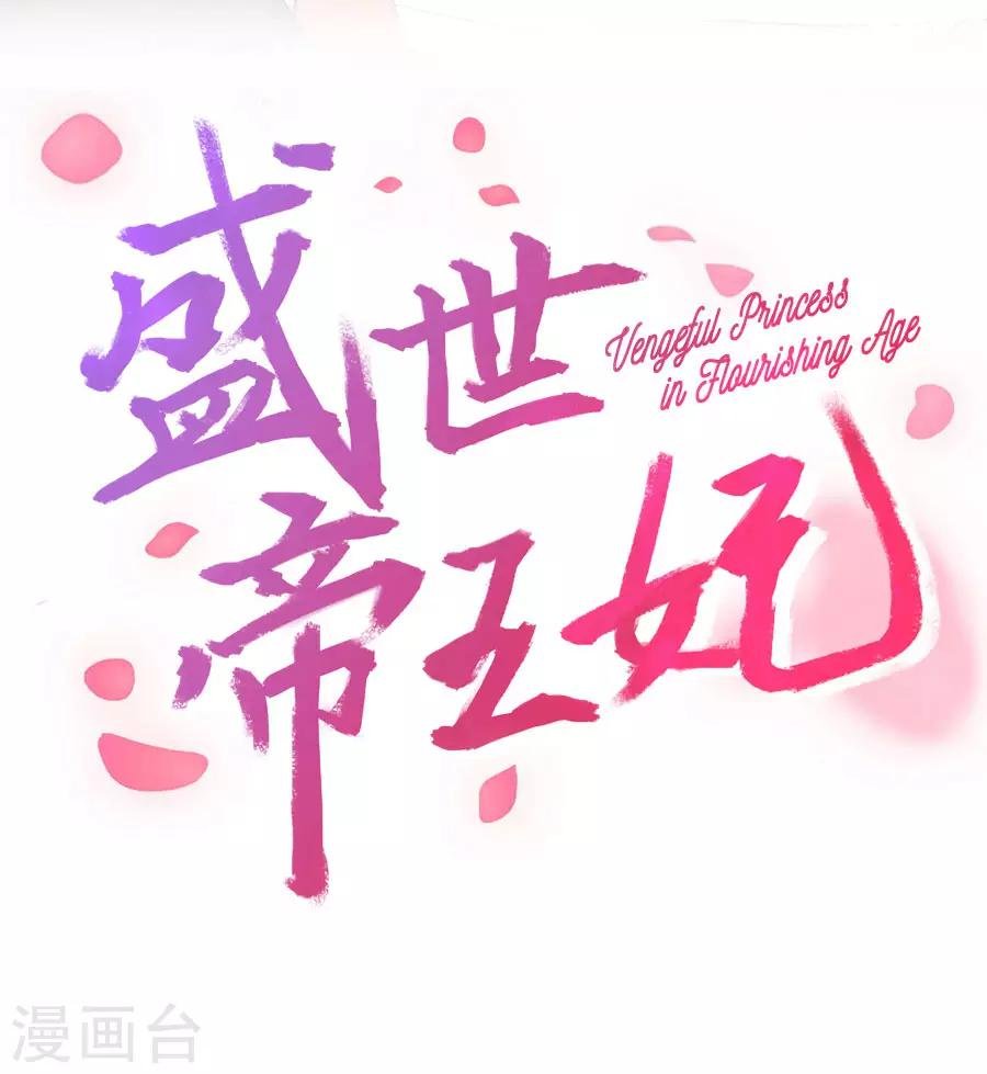 第94话 遇袭风波