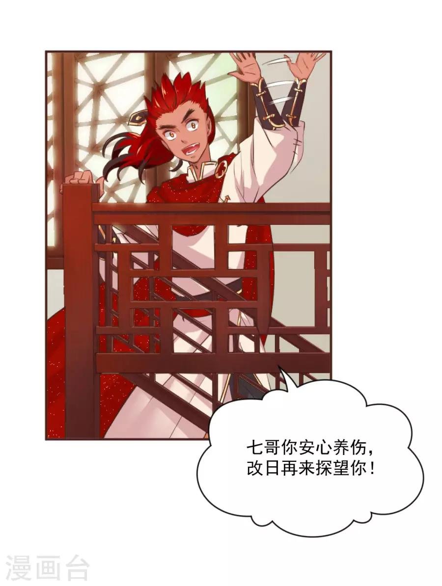 第94话 遇袭风波