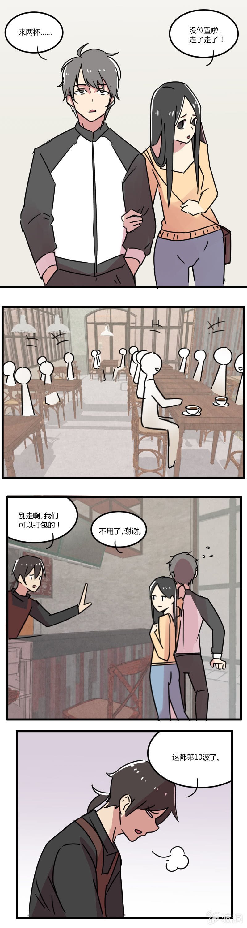 010-想要咖啡卖得快，上加速BUFF？