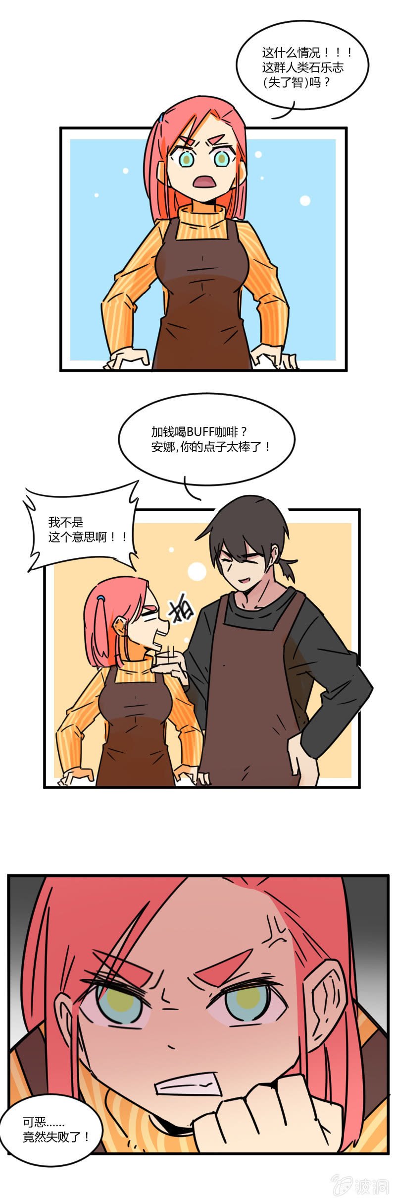 011-安娜想当老板娘？