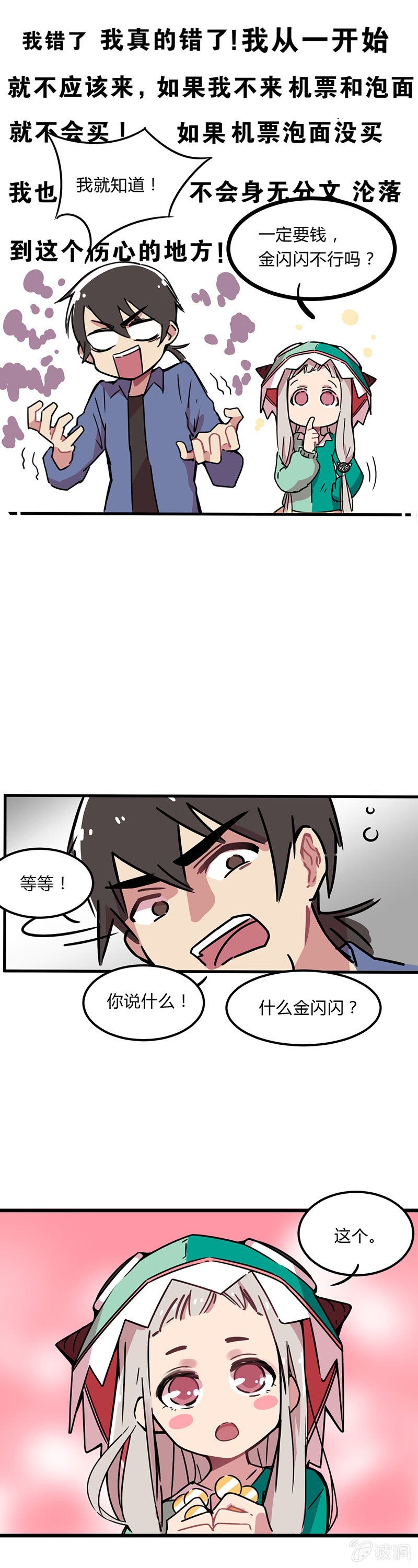 02-好多的金闪闪！