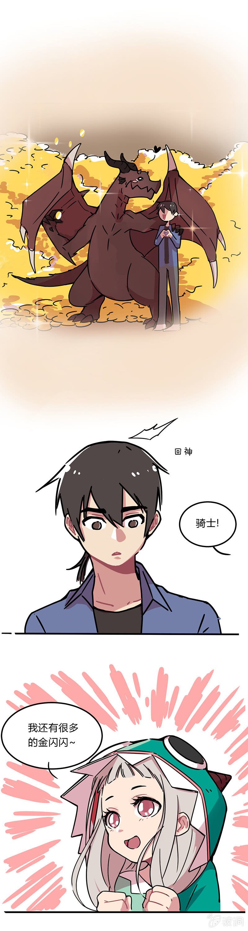 02-好多的金闪闪！