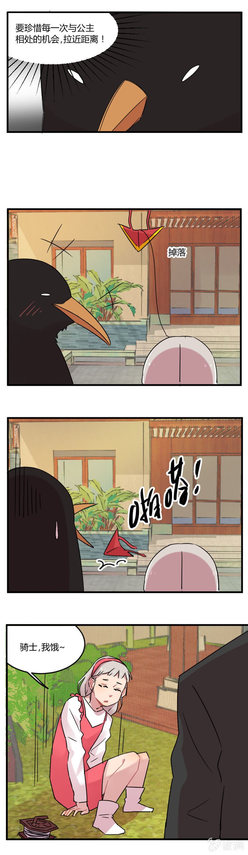 030-黑斯特的七星发光料理！