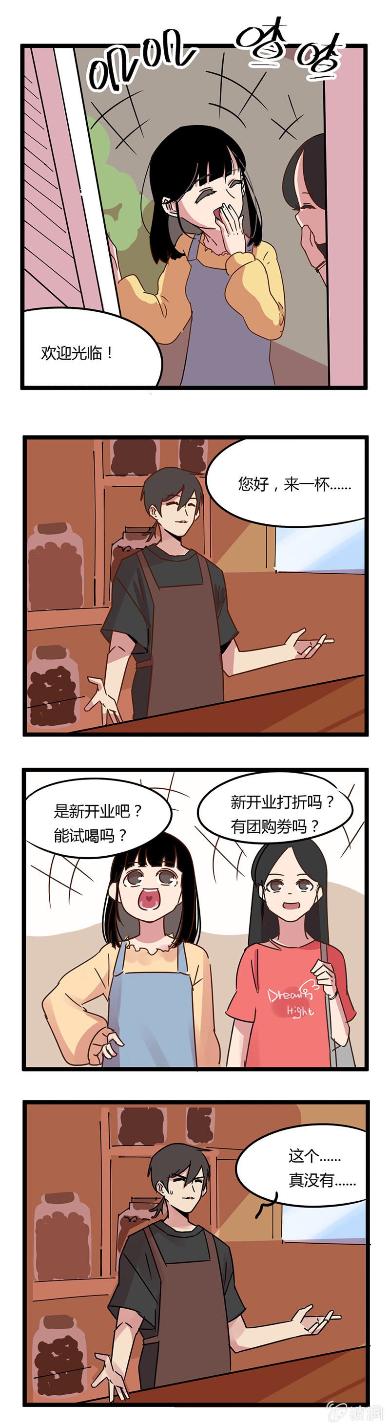 05-开业的操作？