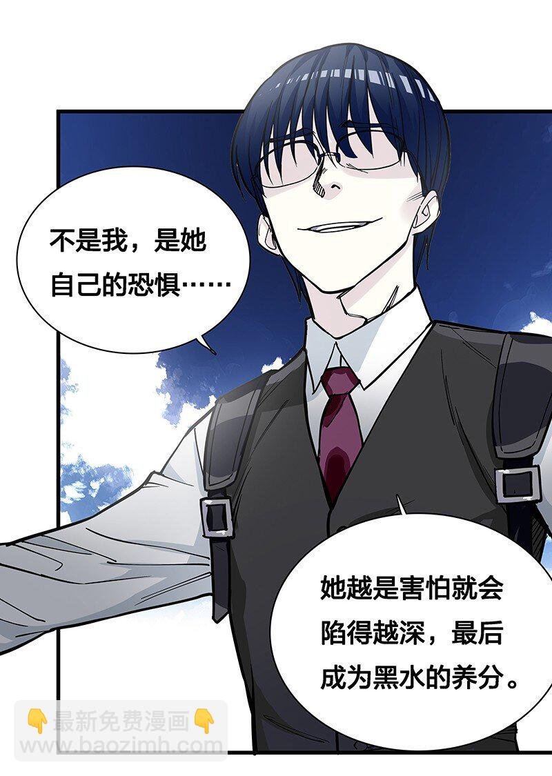 08 你对她做了什么？！