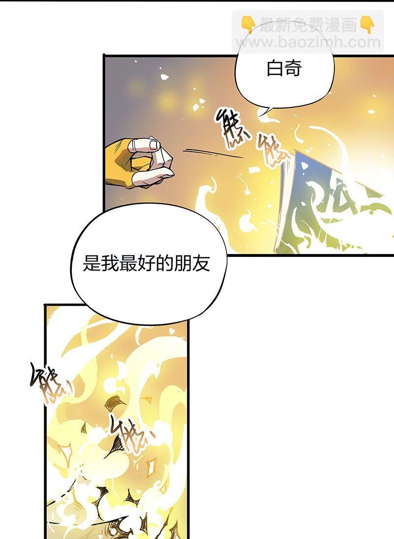 01 东八区怪物少年和那个学霸妹子