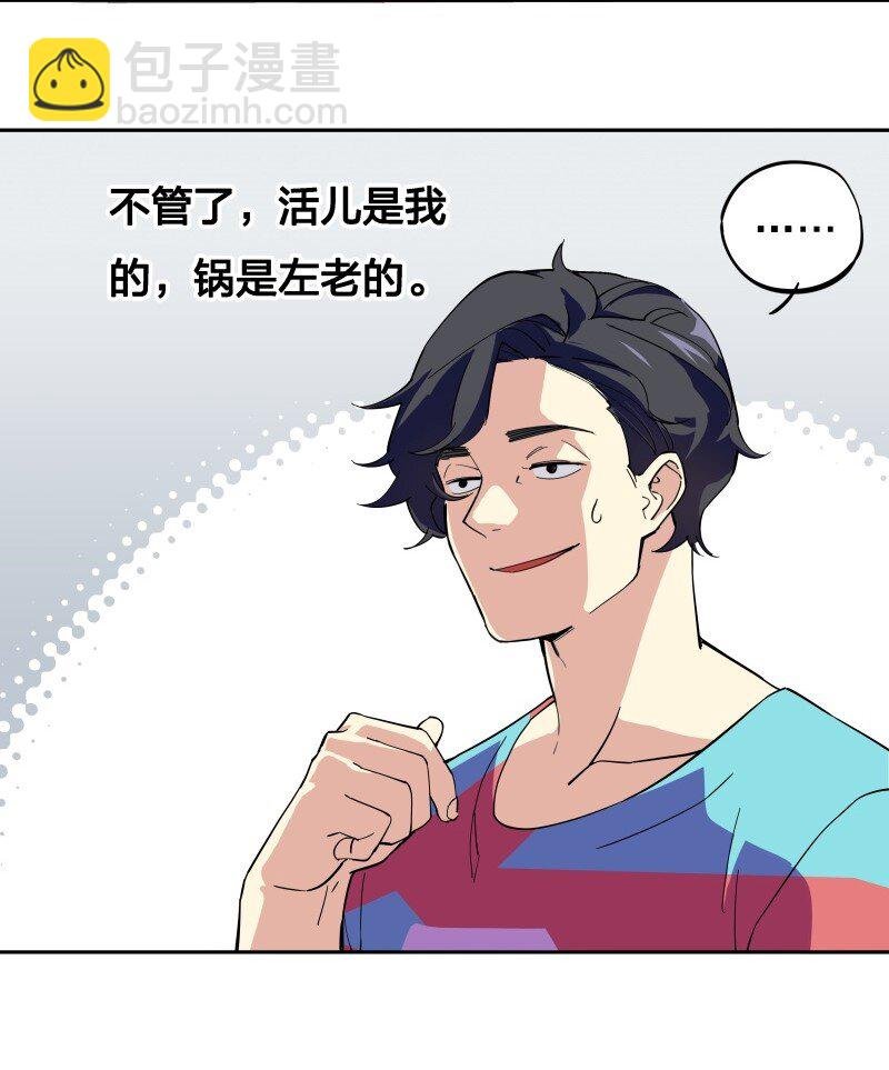 03 夜闯十八层地狱却遇到了……