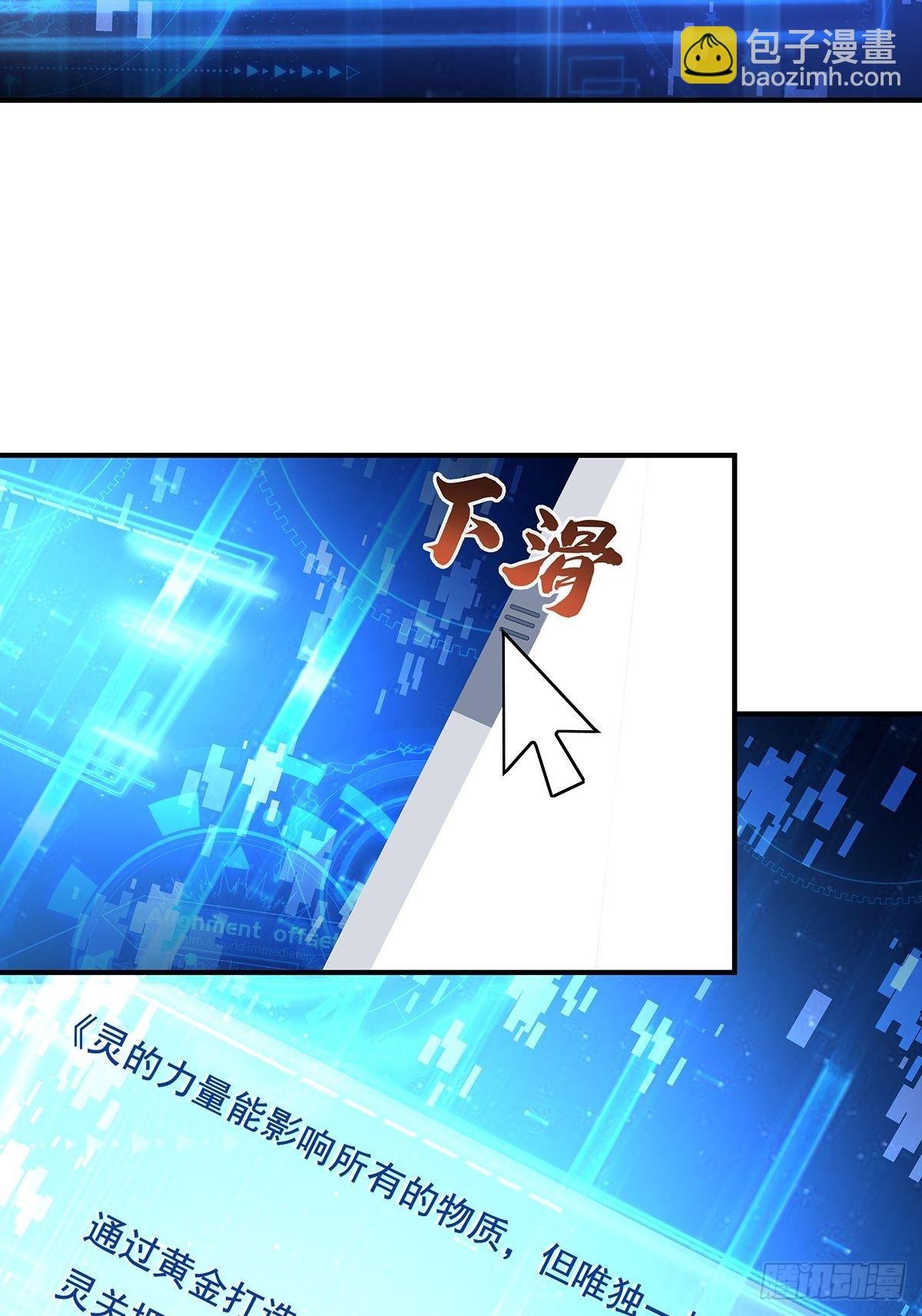 第9话 全球灵体事件