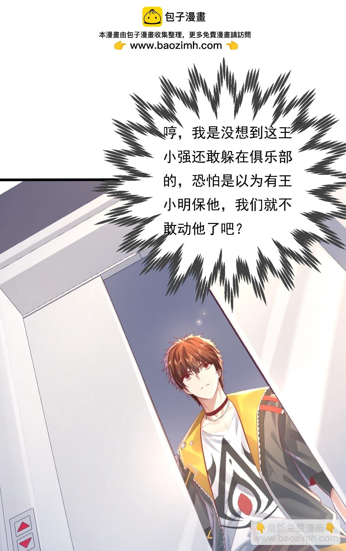 第103回 解锁新技能！化虹！