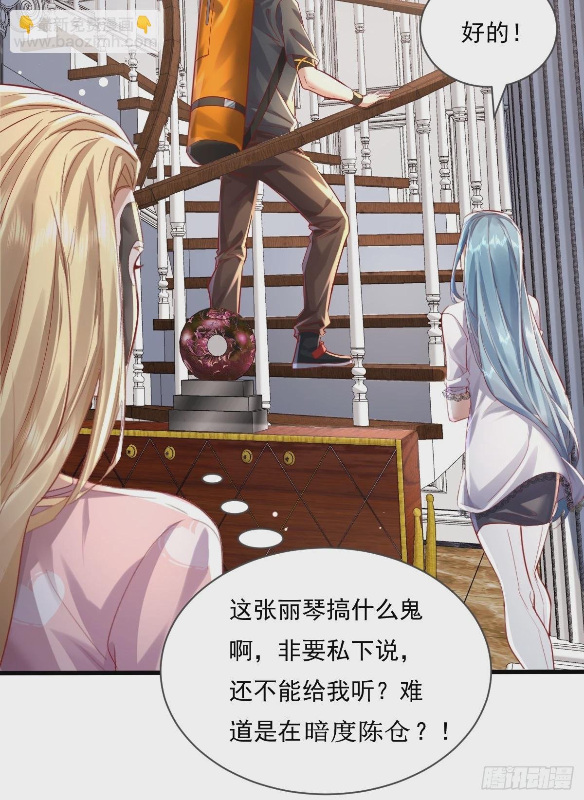 第106回 灵婴席卷大昌市