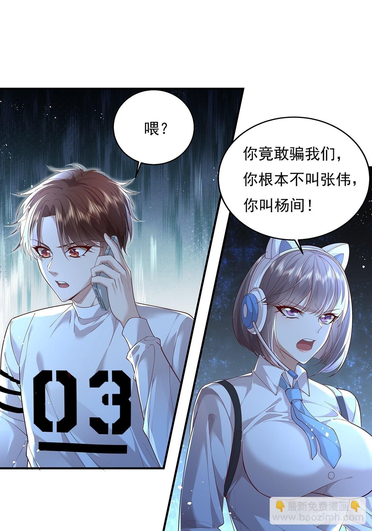 第10话 我爸不是人