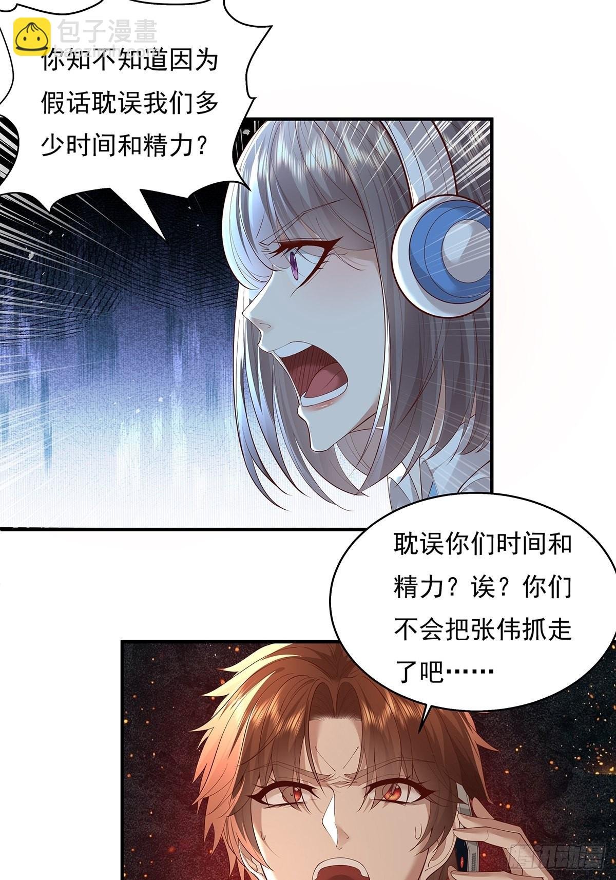 第10话 我爸不是人