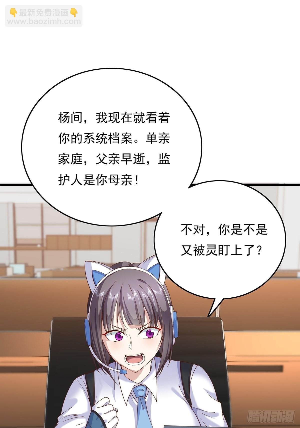 第10话 我爸不是人