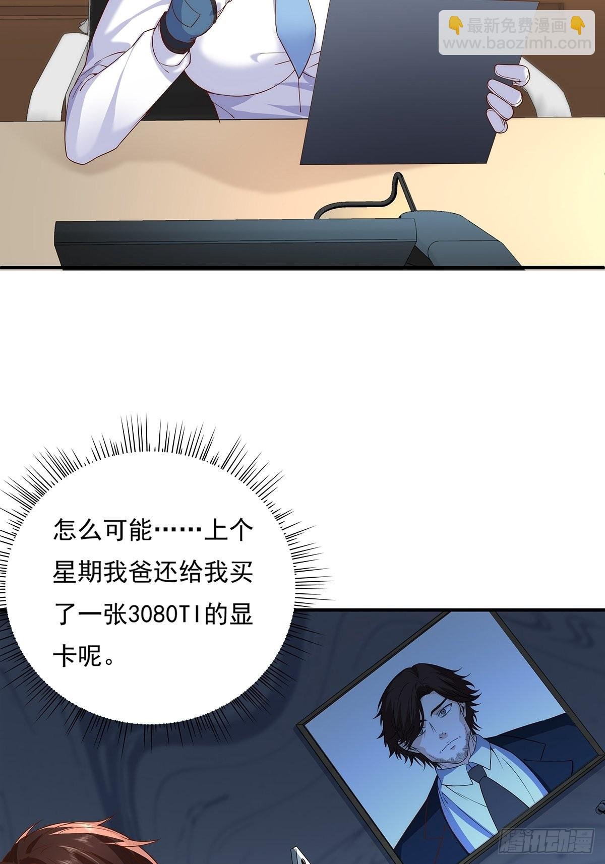 第10话 我爸不是人
