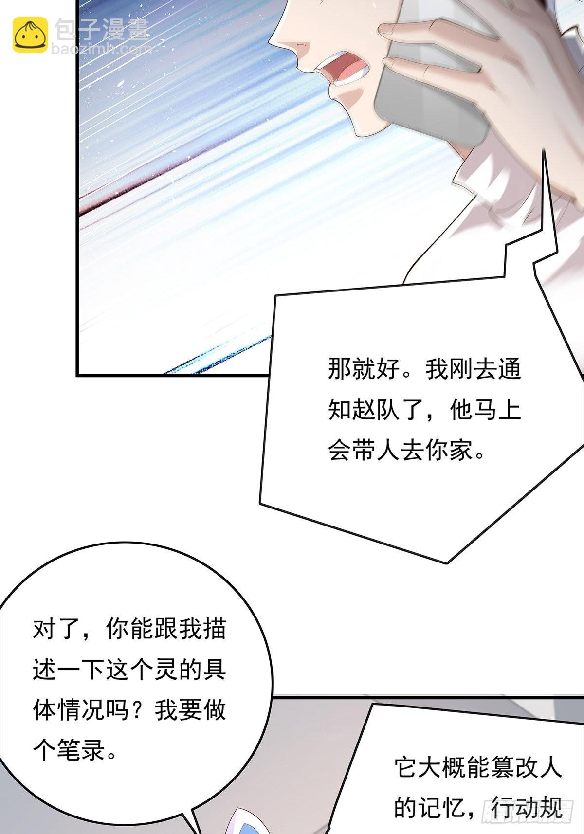 第10话 我爸不是人