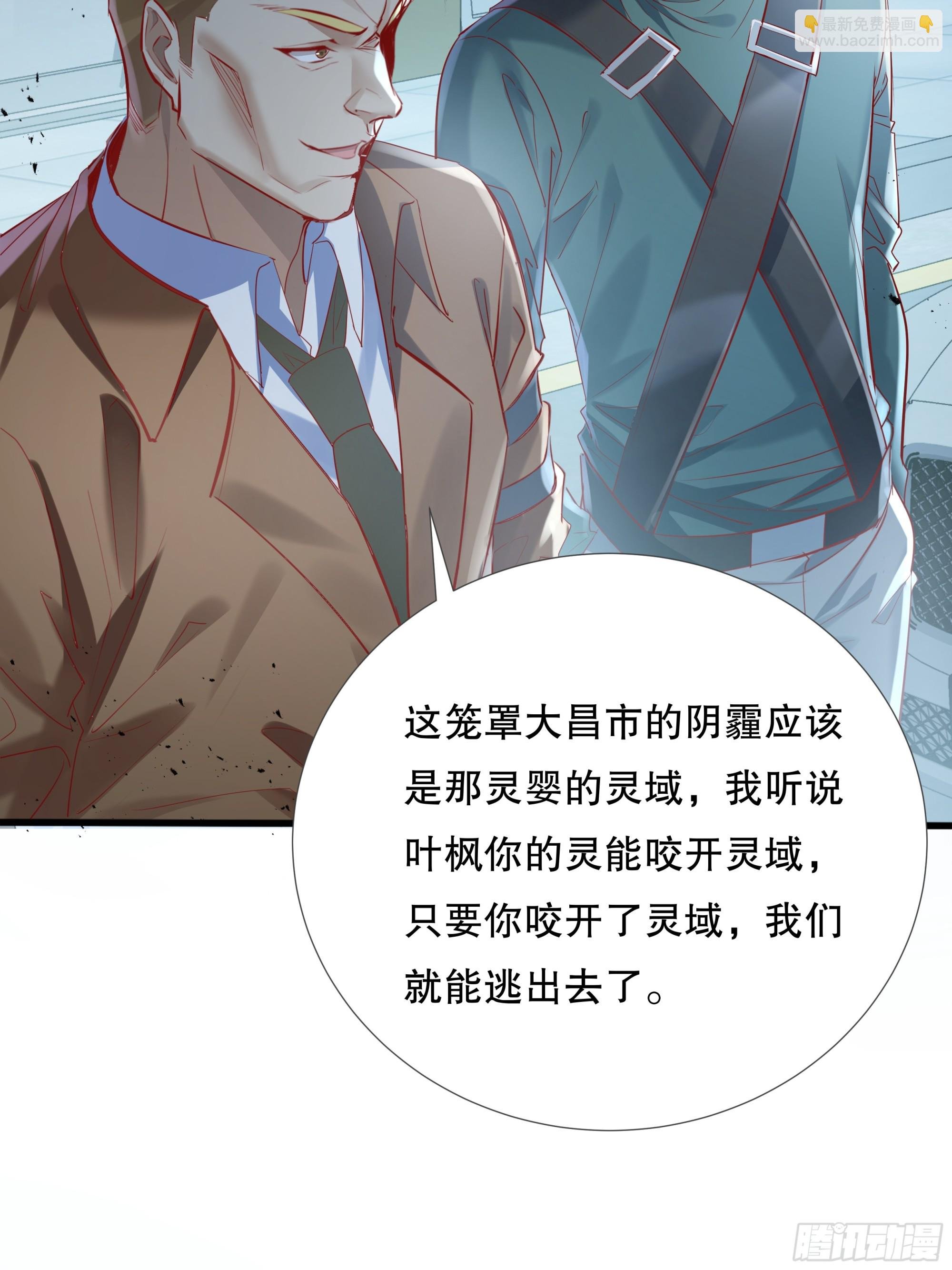 第110回 被围攻