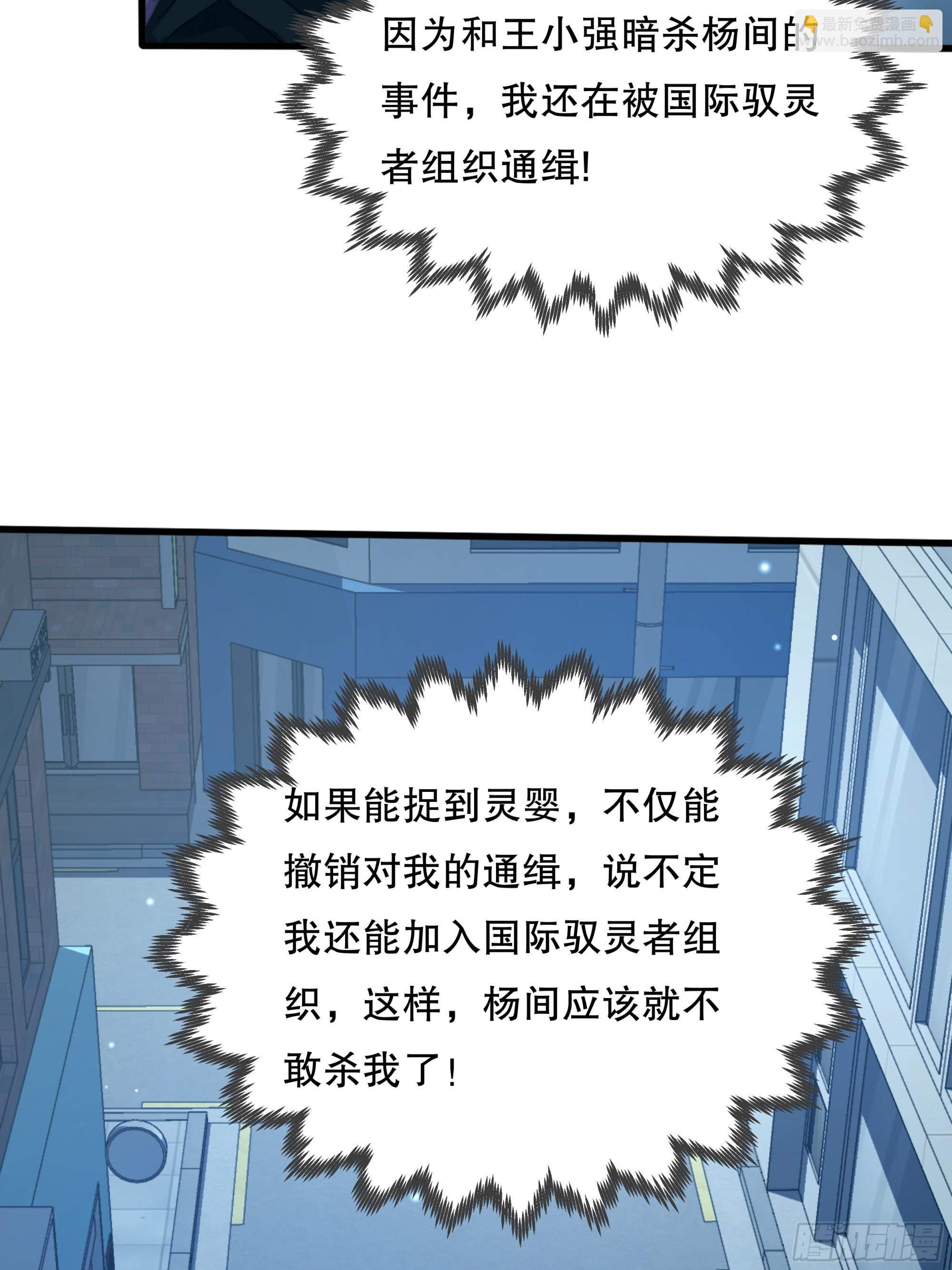 第110回 被围攻