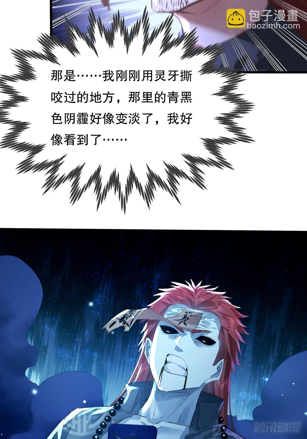第110回 被围攻