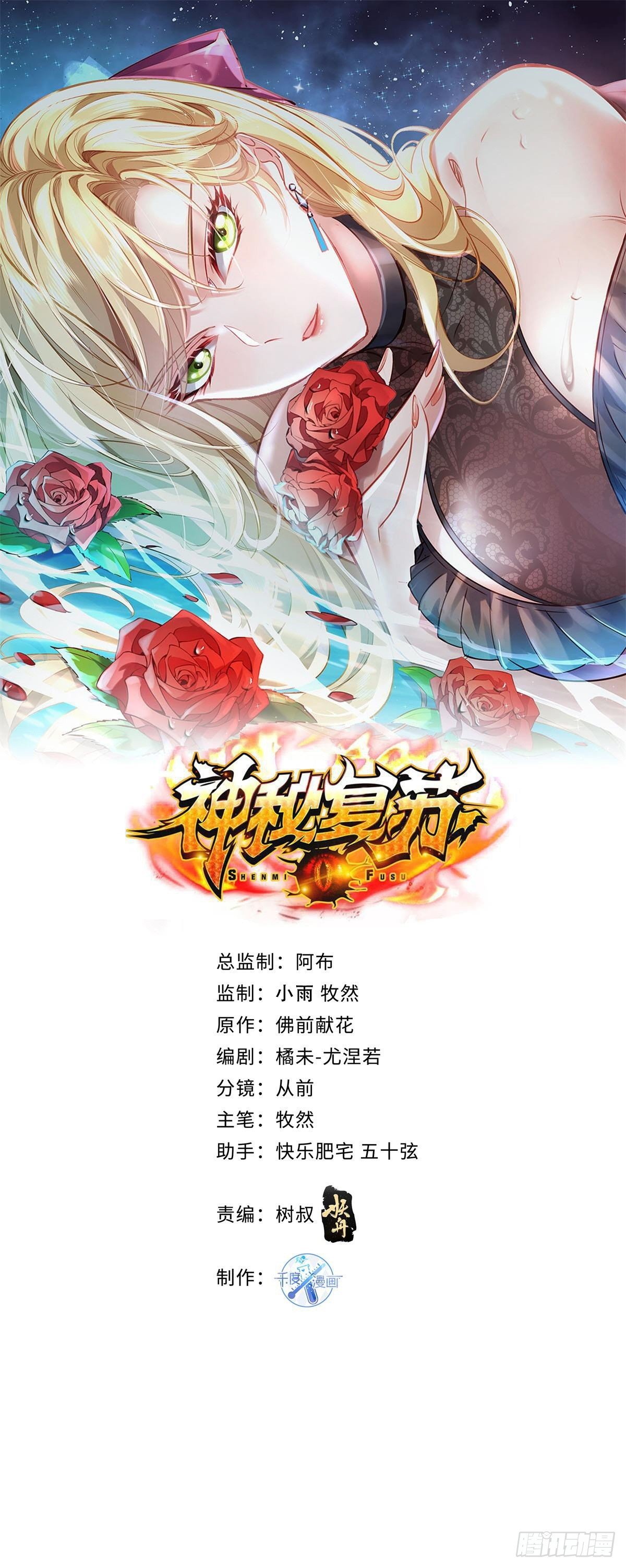第112回 灵域取“婴”