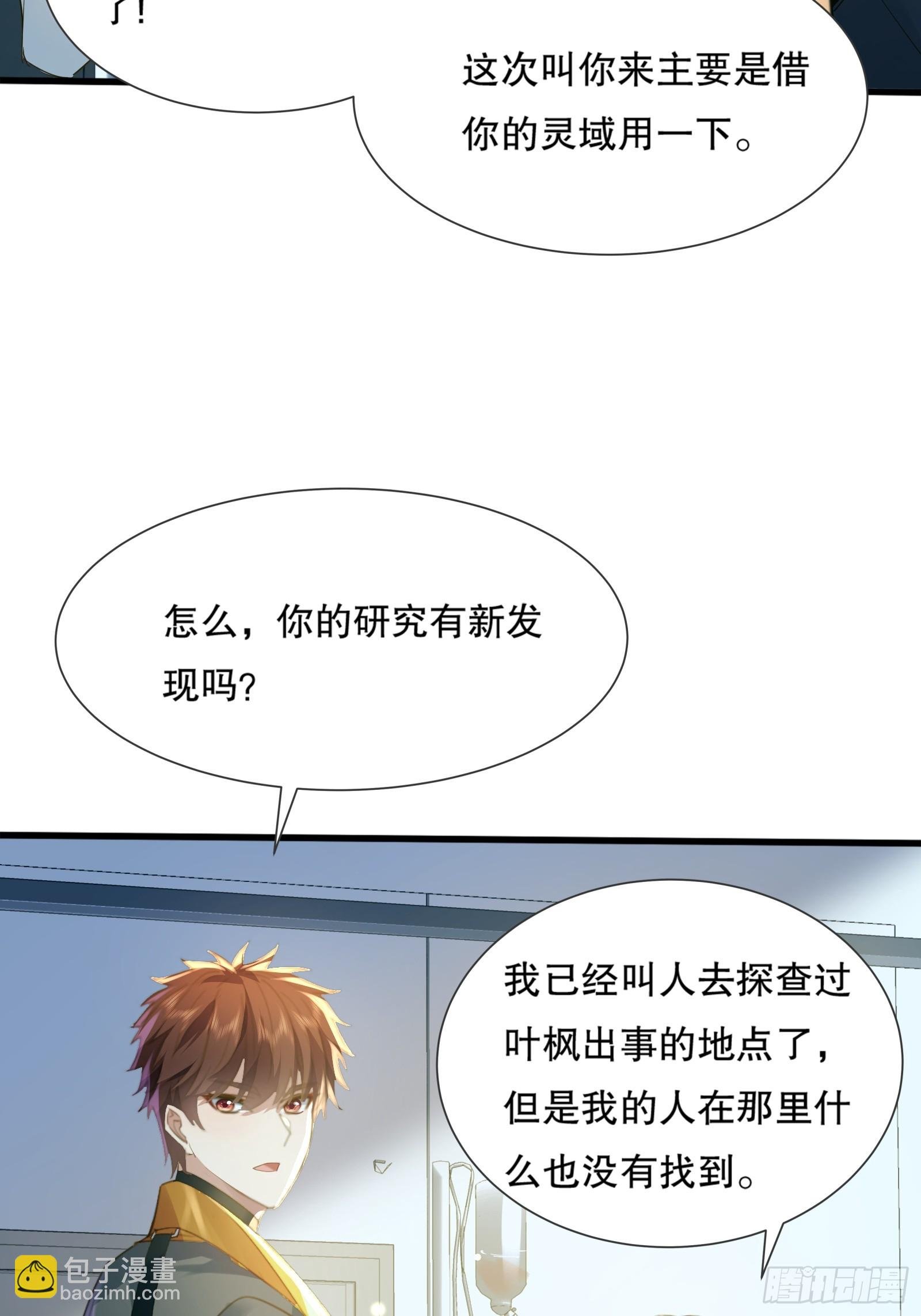 第112回 灵域取“婴”