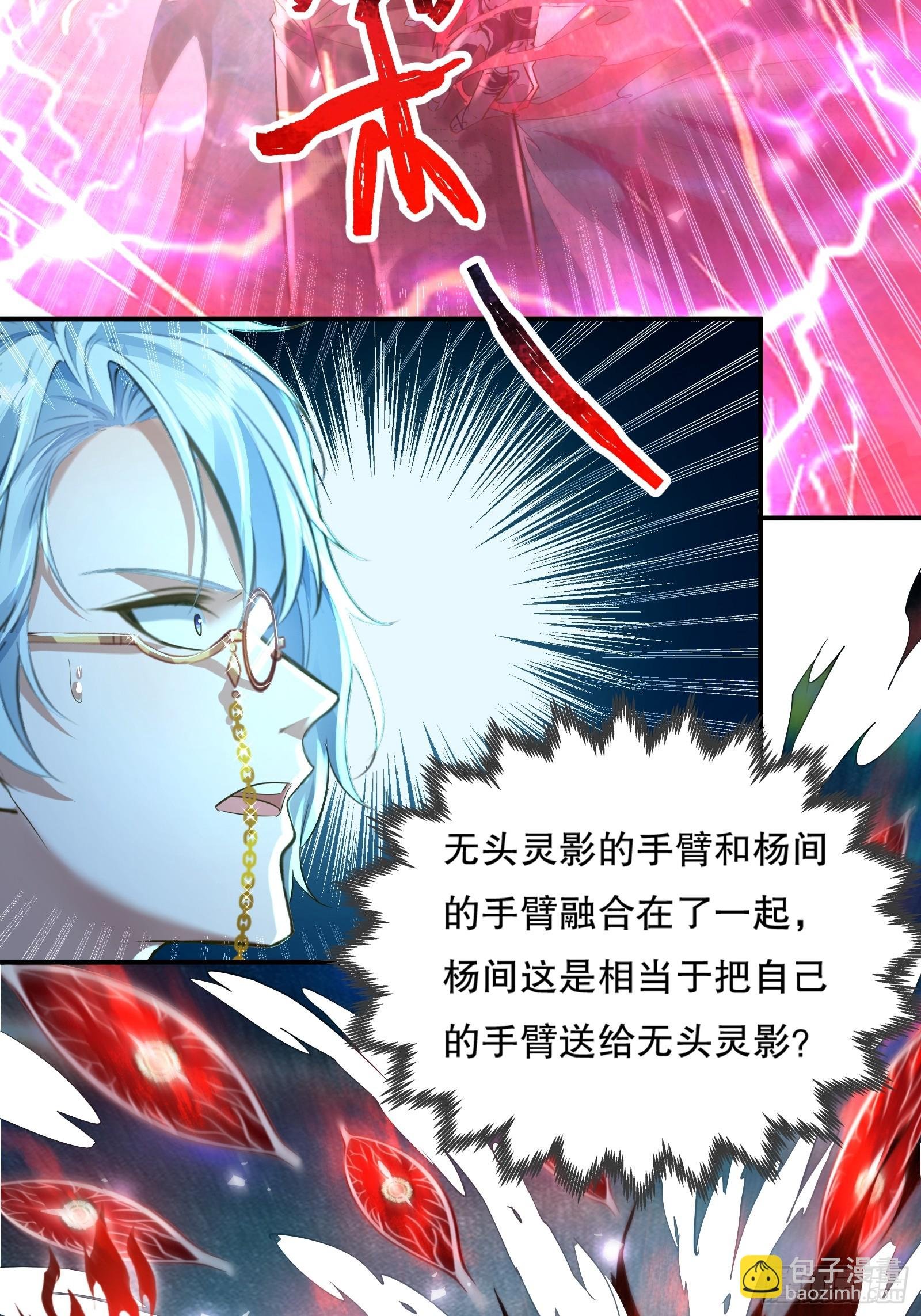 第112回 灵域取“婴”