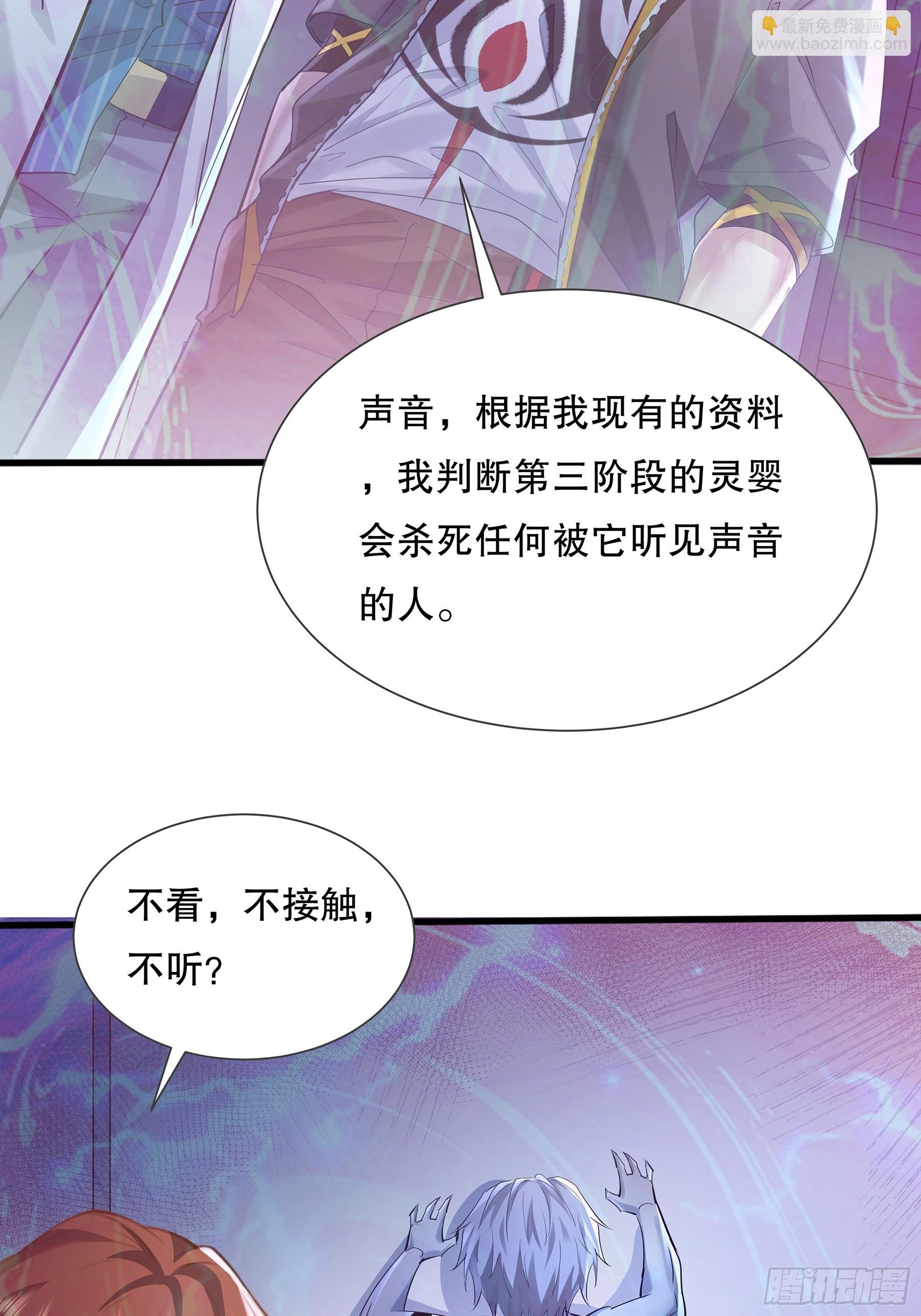 第112回 灵域取“婴”