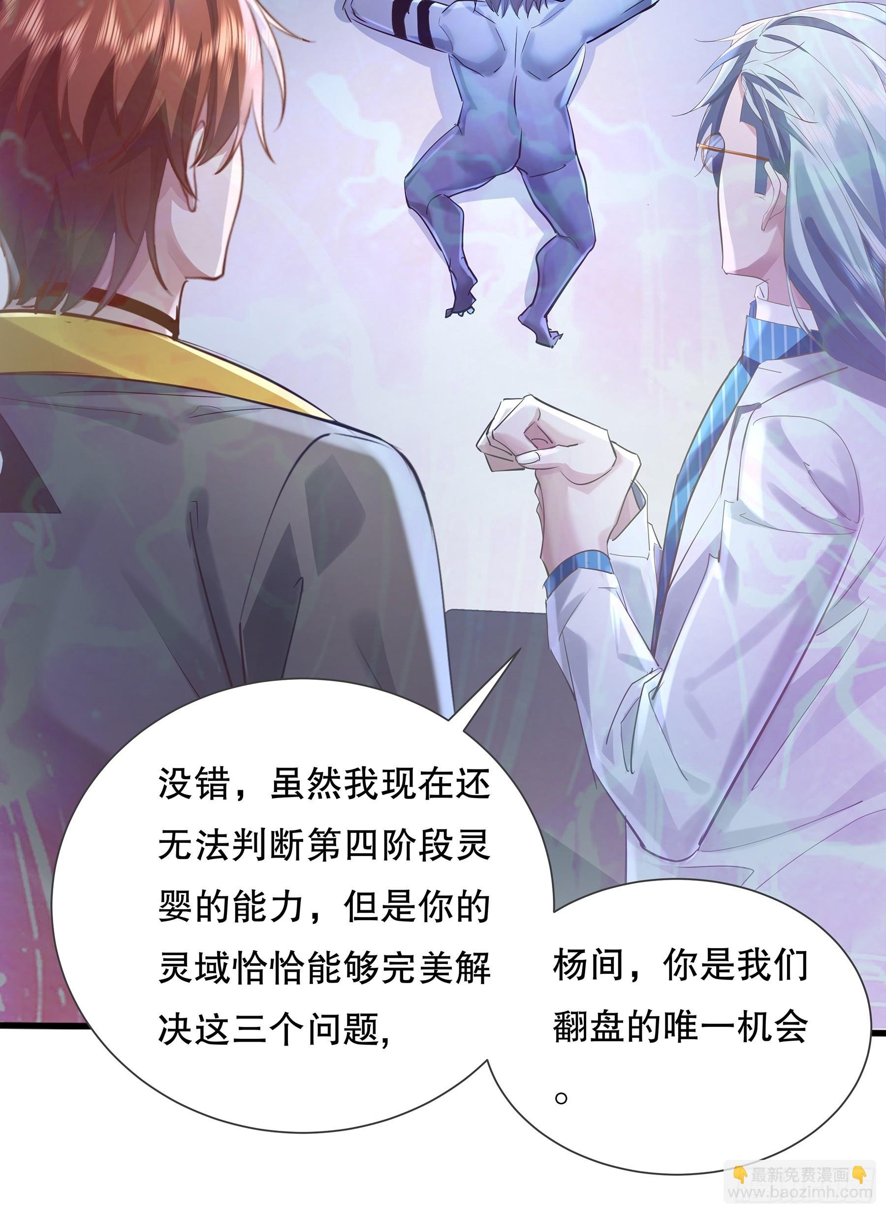 第112回 灵域取“婴”