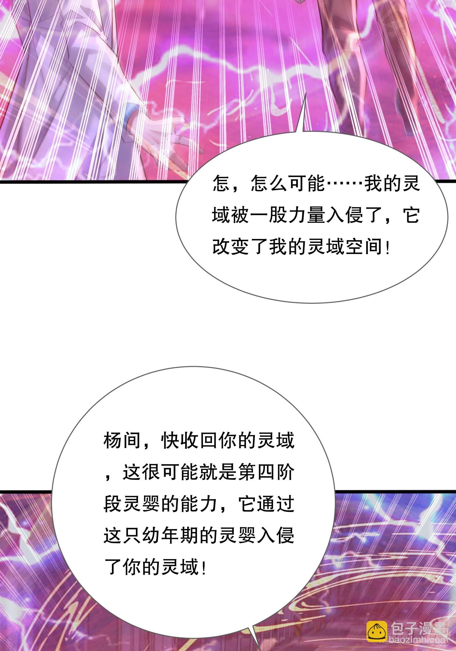 第112回 灵域取“婴”
