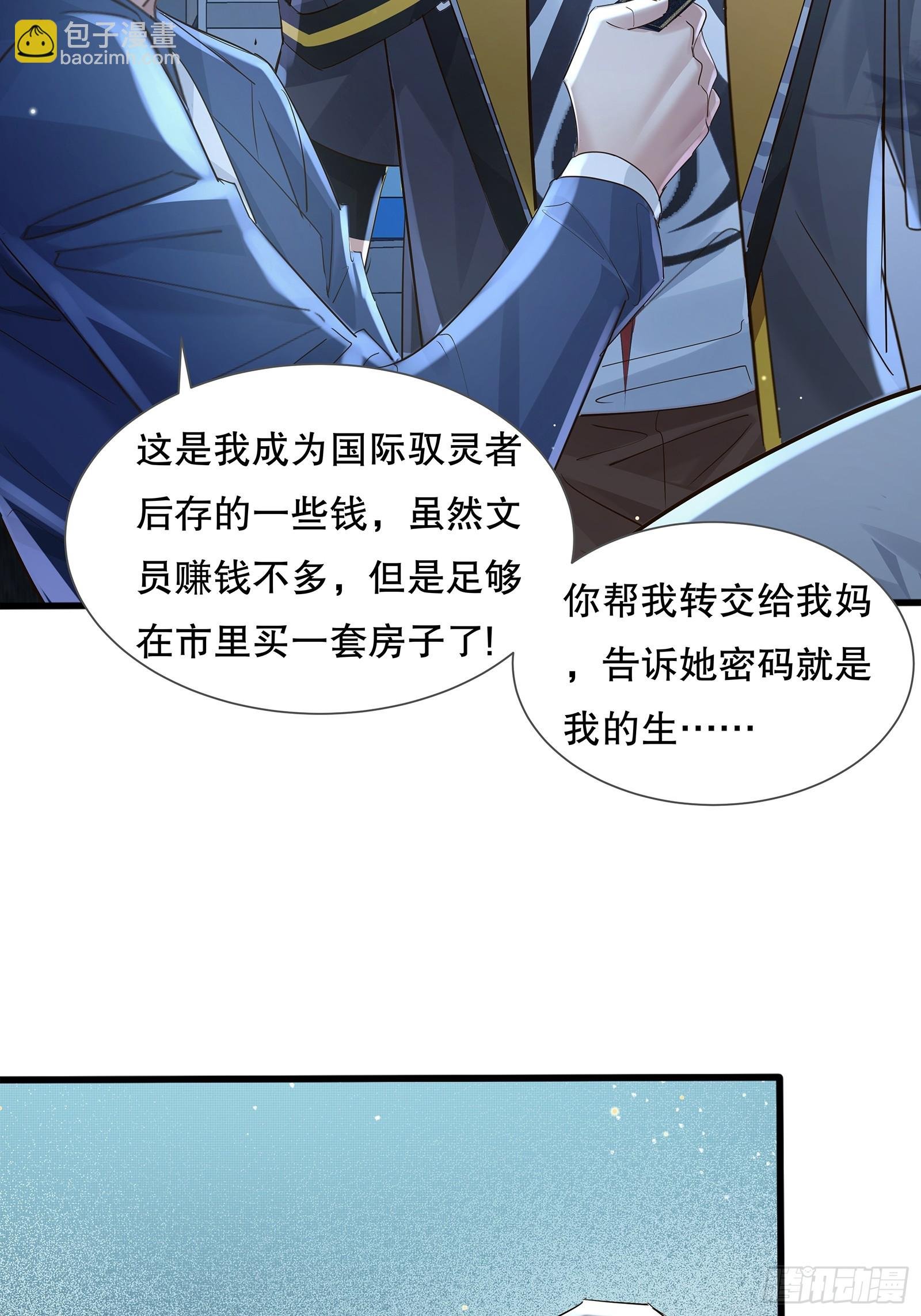 第114回 都得留在这！