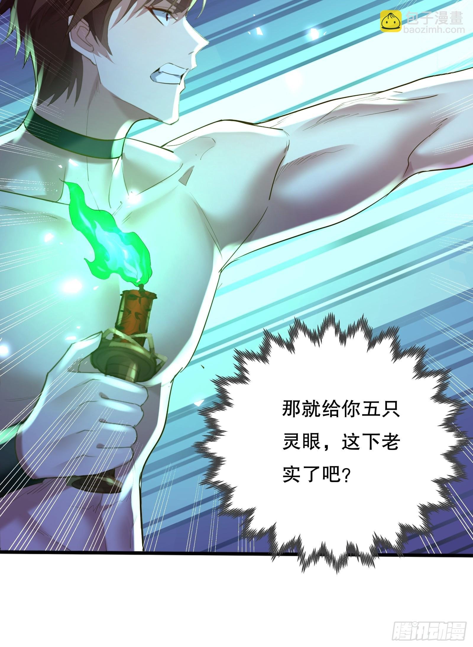 第115回 对战叶枫