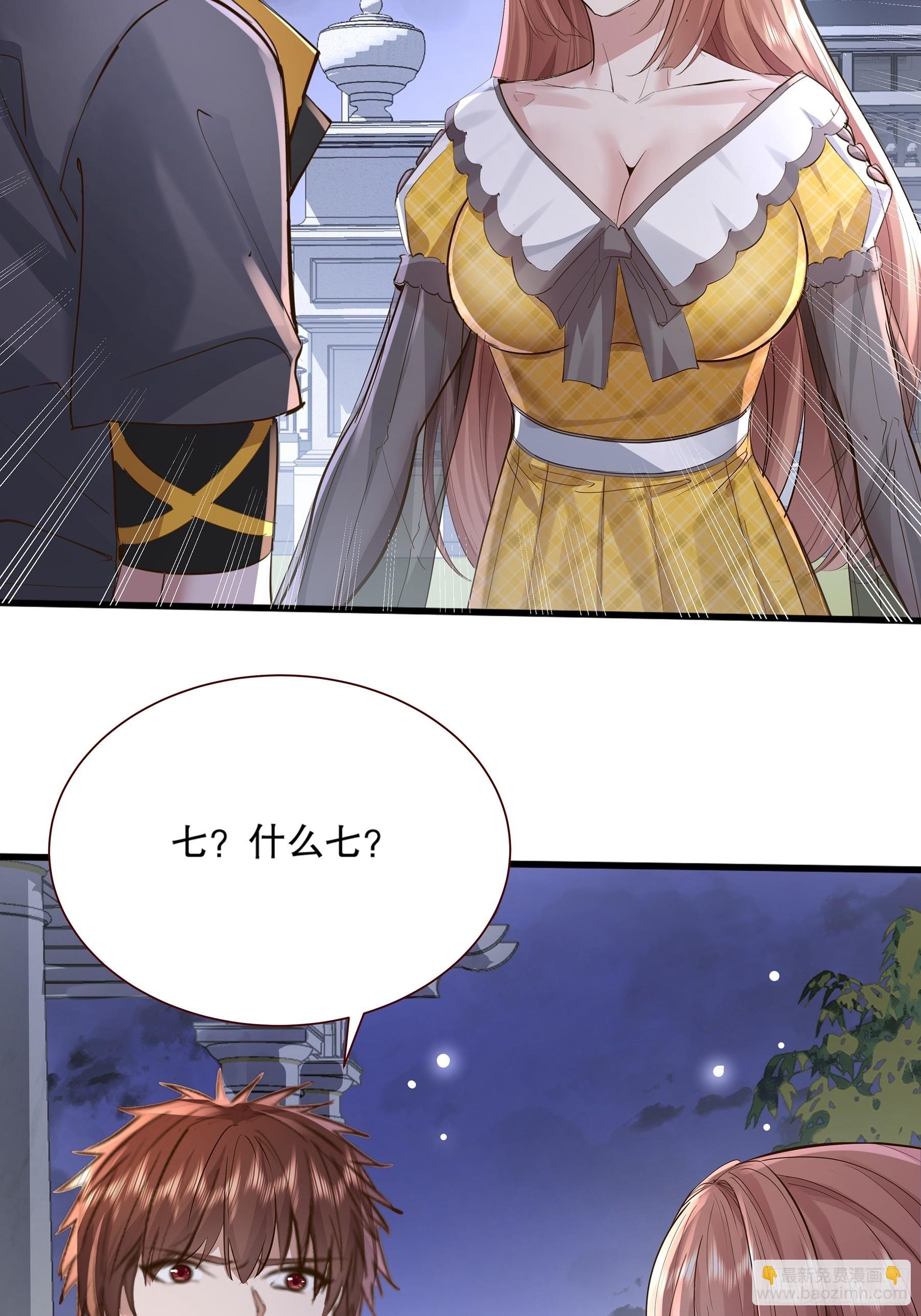第118章 破解线索“7”