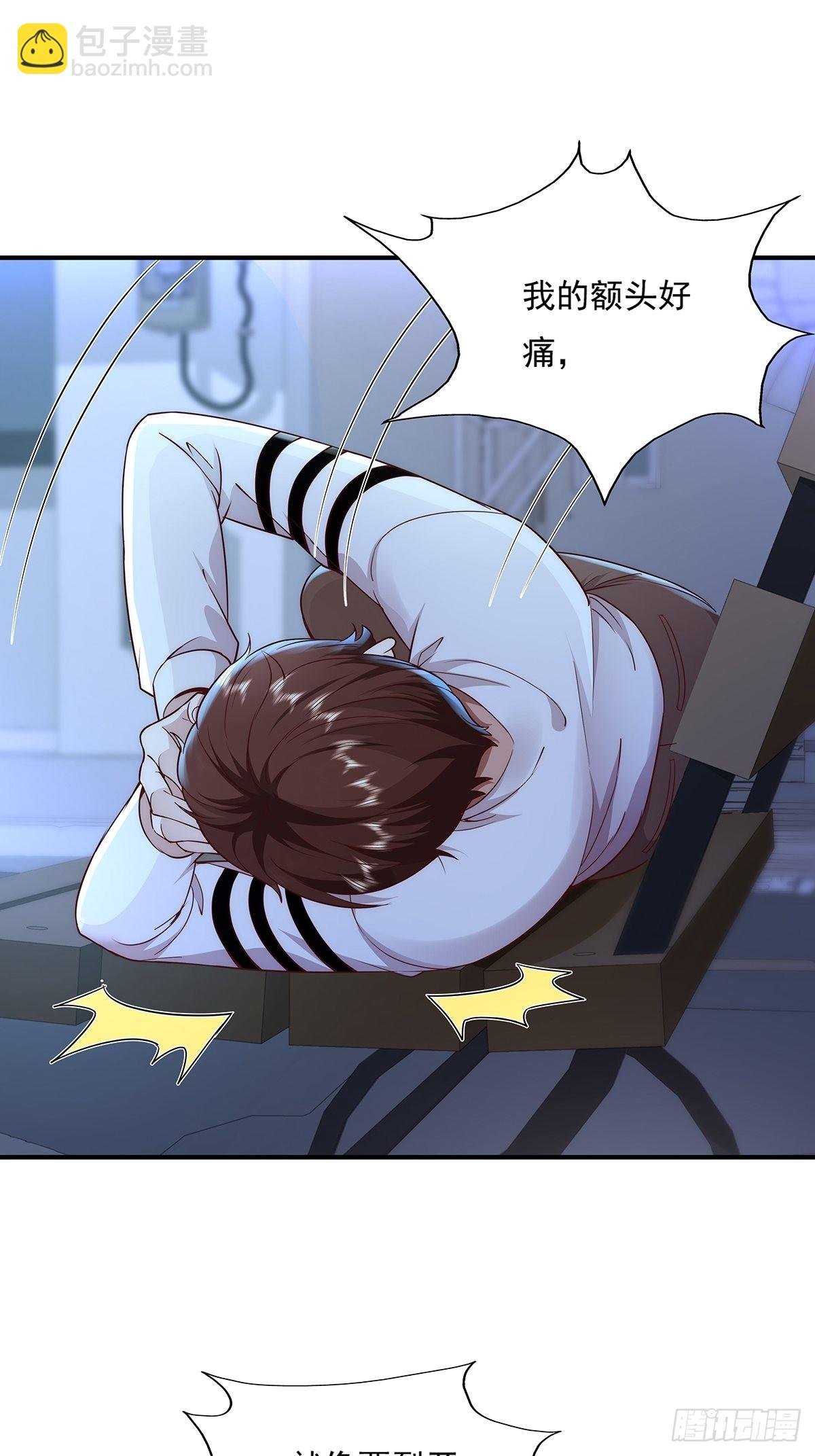 第11话 “它”来找珊珊了