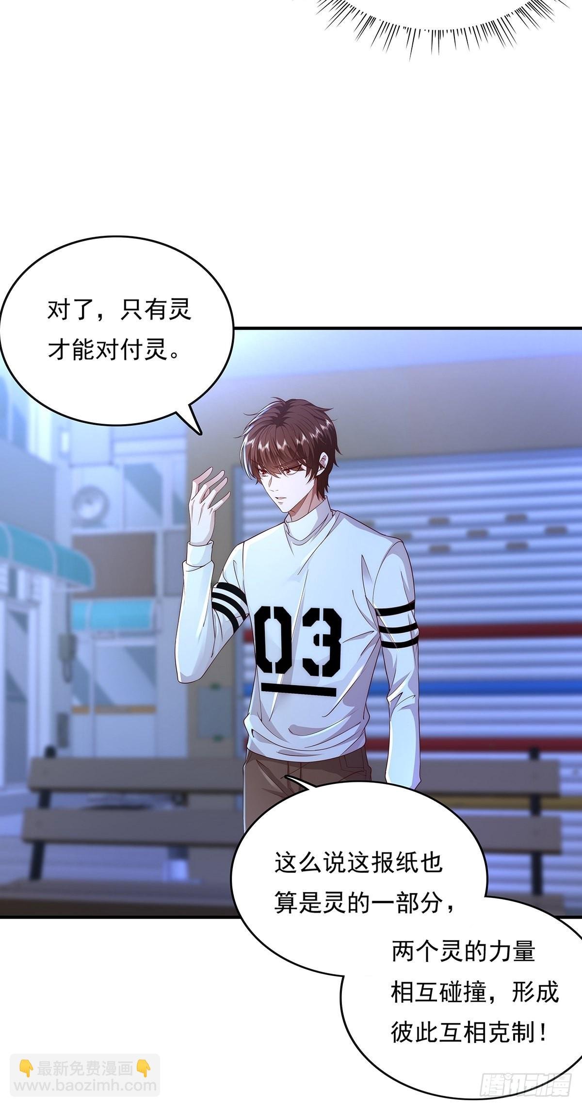 第11话 “它”来找珊珊了