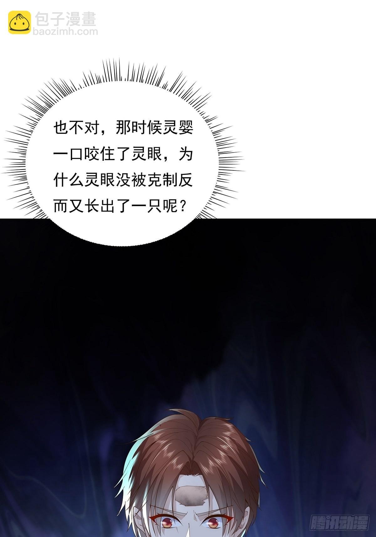 第11话 “它”来找珊珊了
