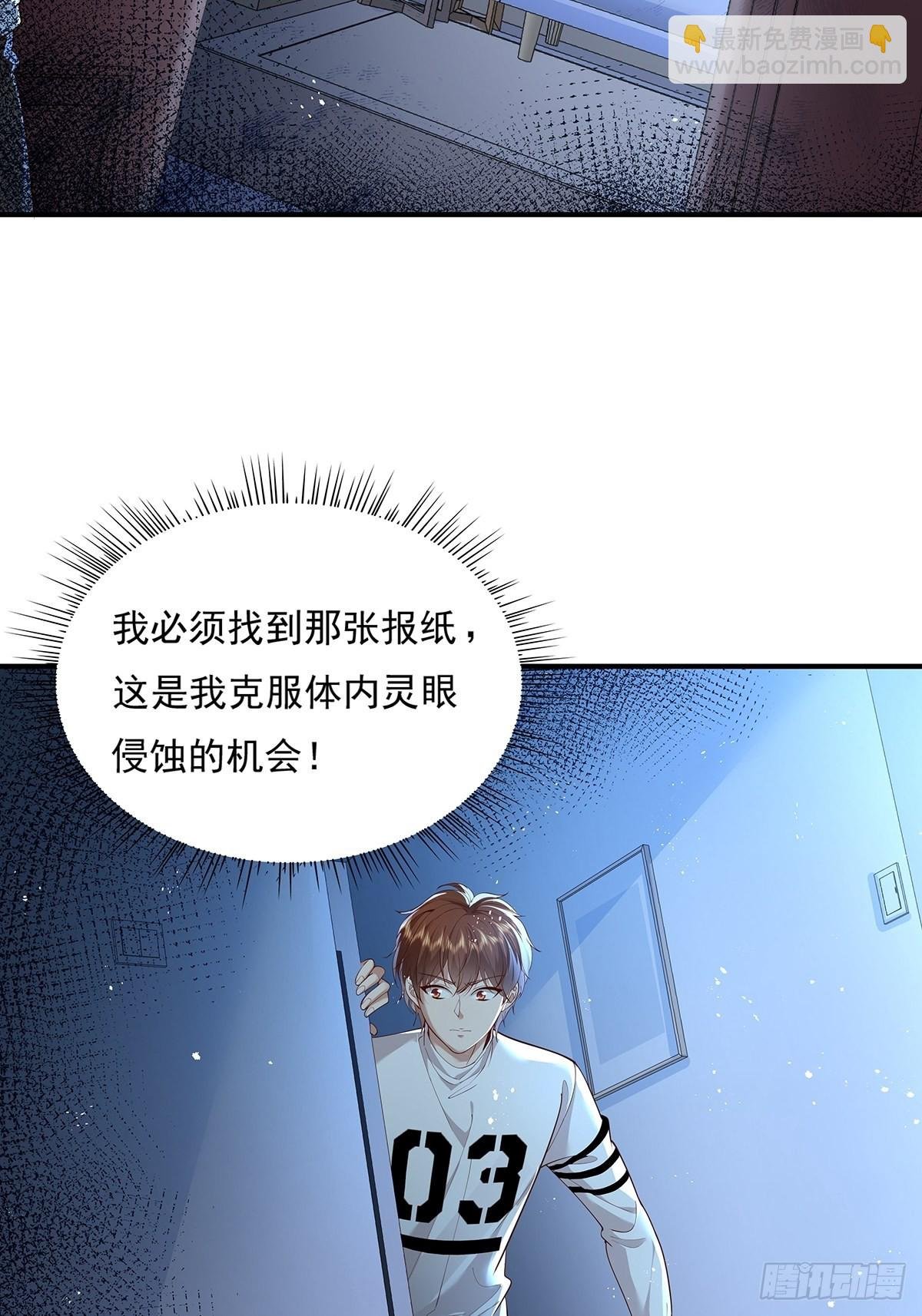第11话 “它”来找珊珊了
