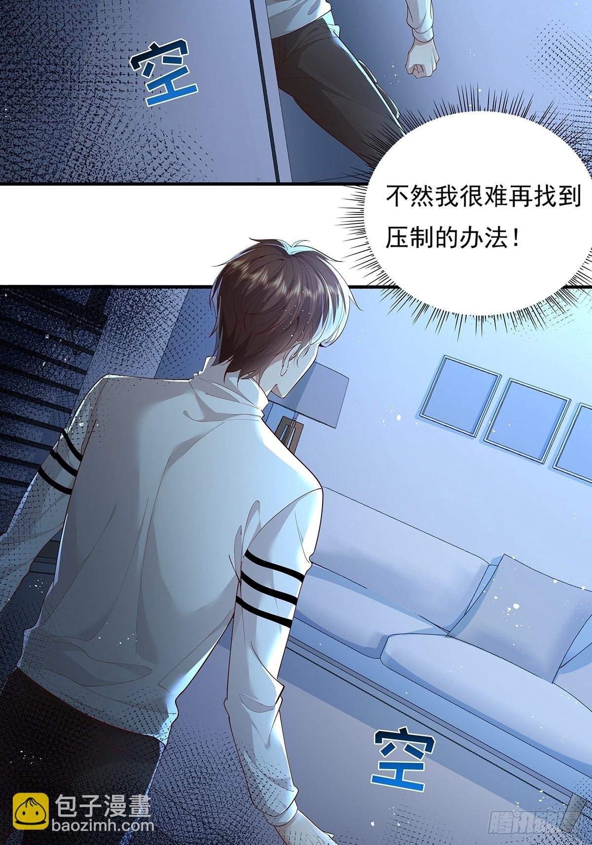 第11话 “它”来找珊珊了