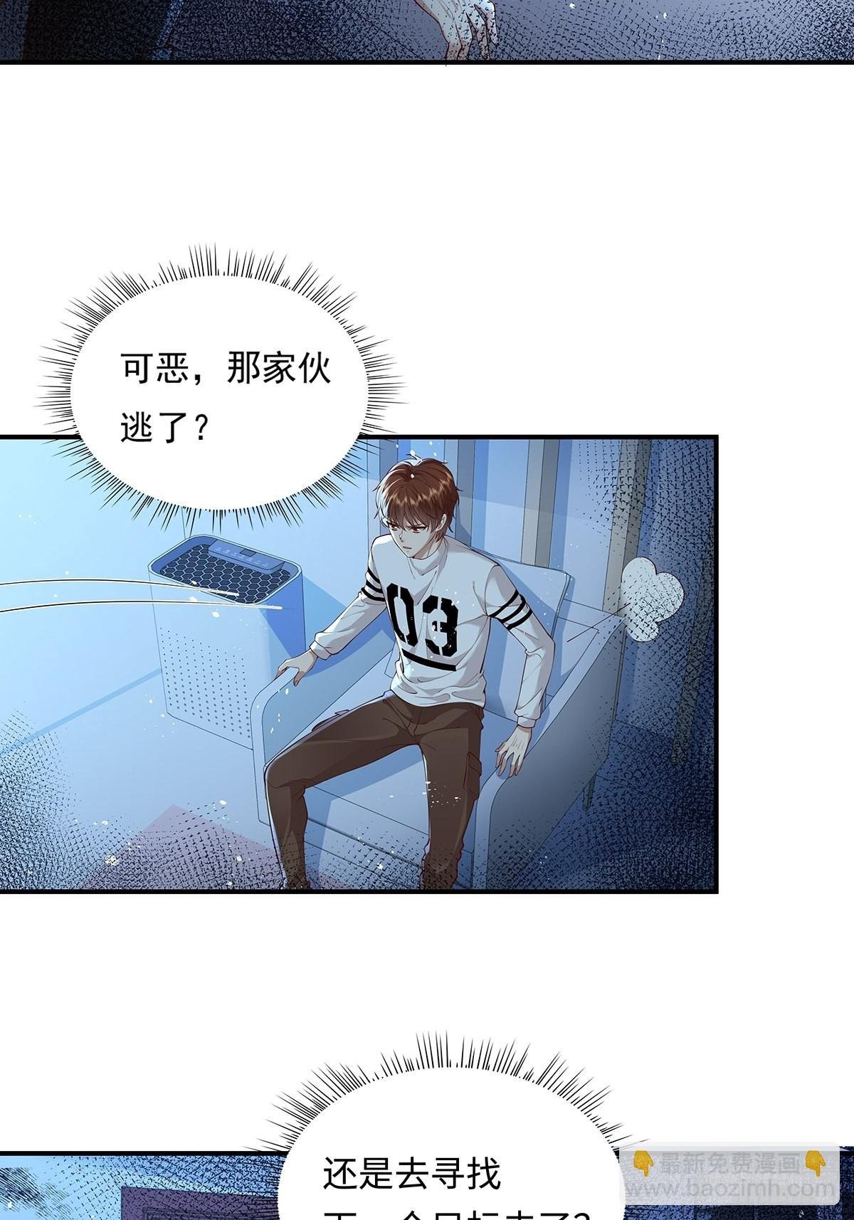 第11话 “它”来找珊珊了