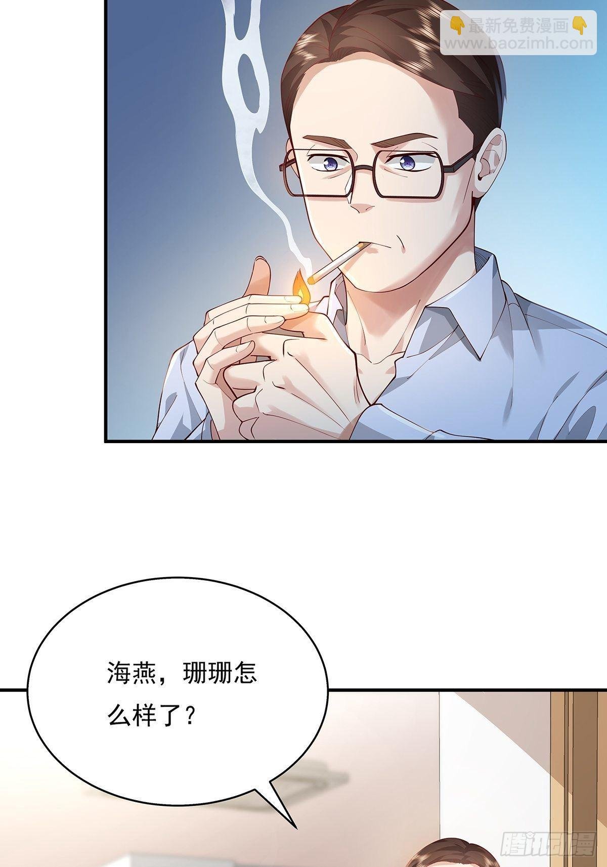 第11话 “它”来找珊珊了