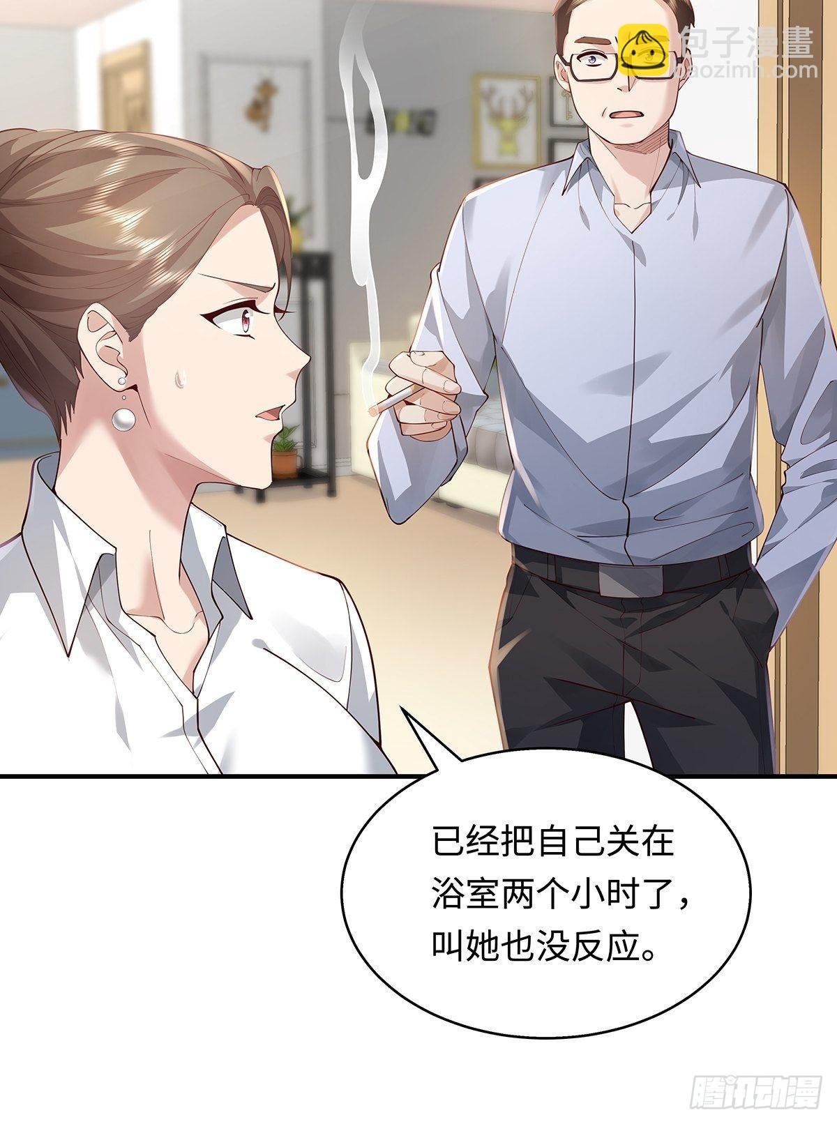 第11话 “它”来找珊珊了
