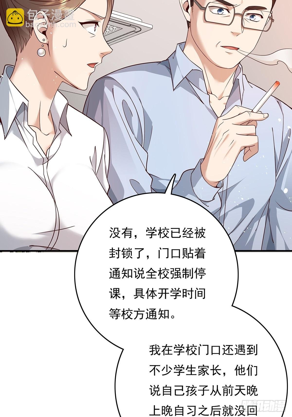 第11话 “它”来找珊珊了