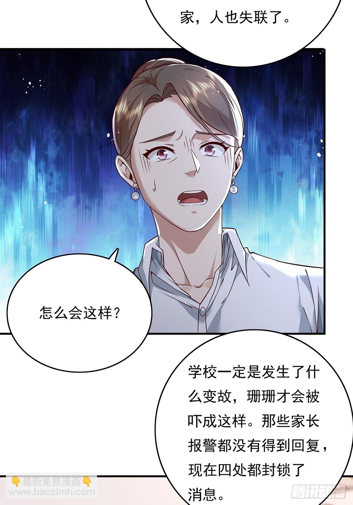 第11话 “它”来找珊珊了