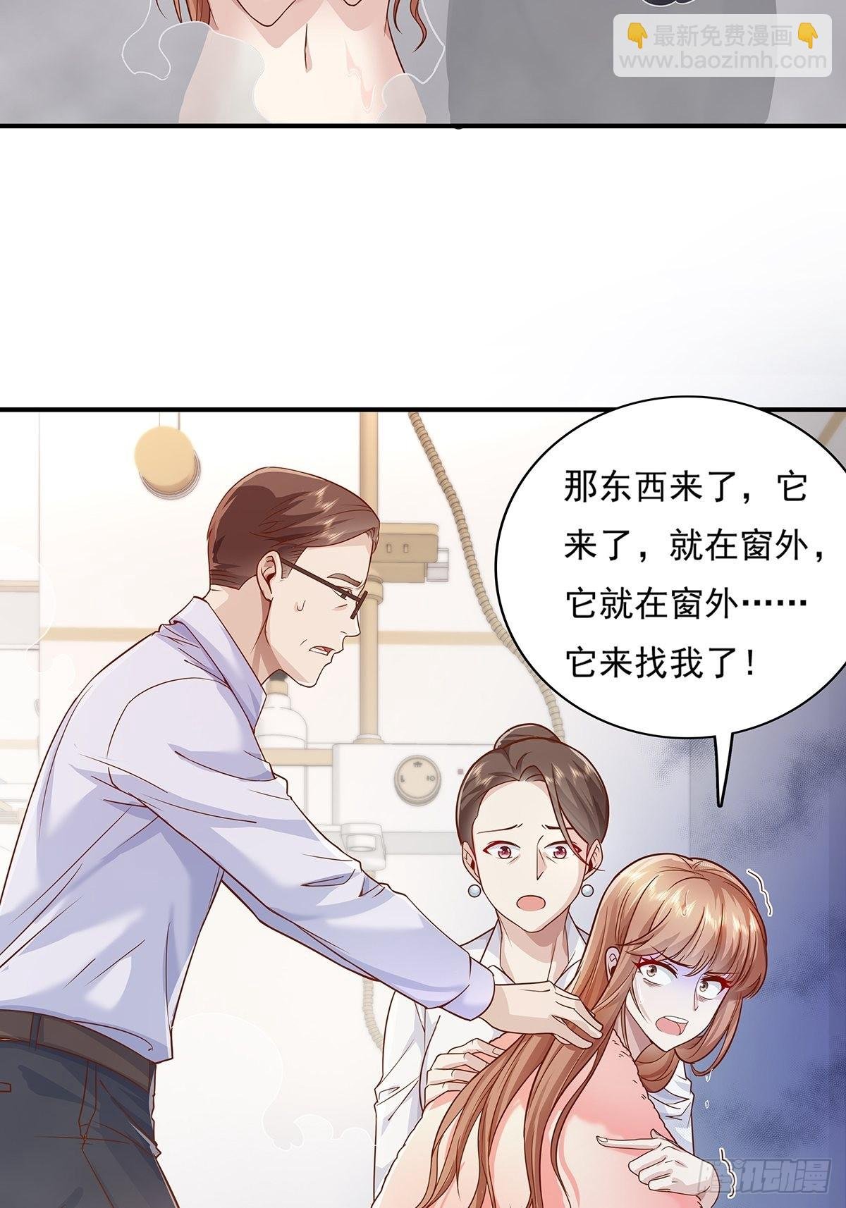 第11话 “它”来找珊珊了