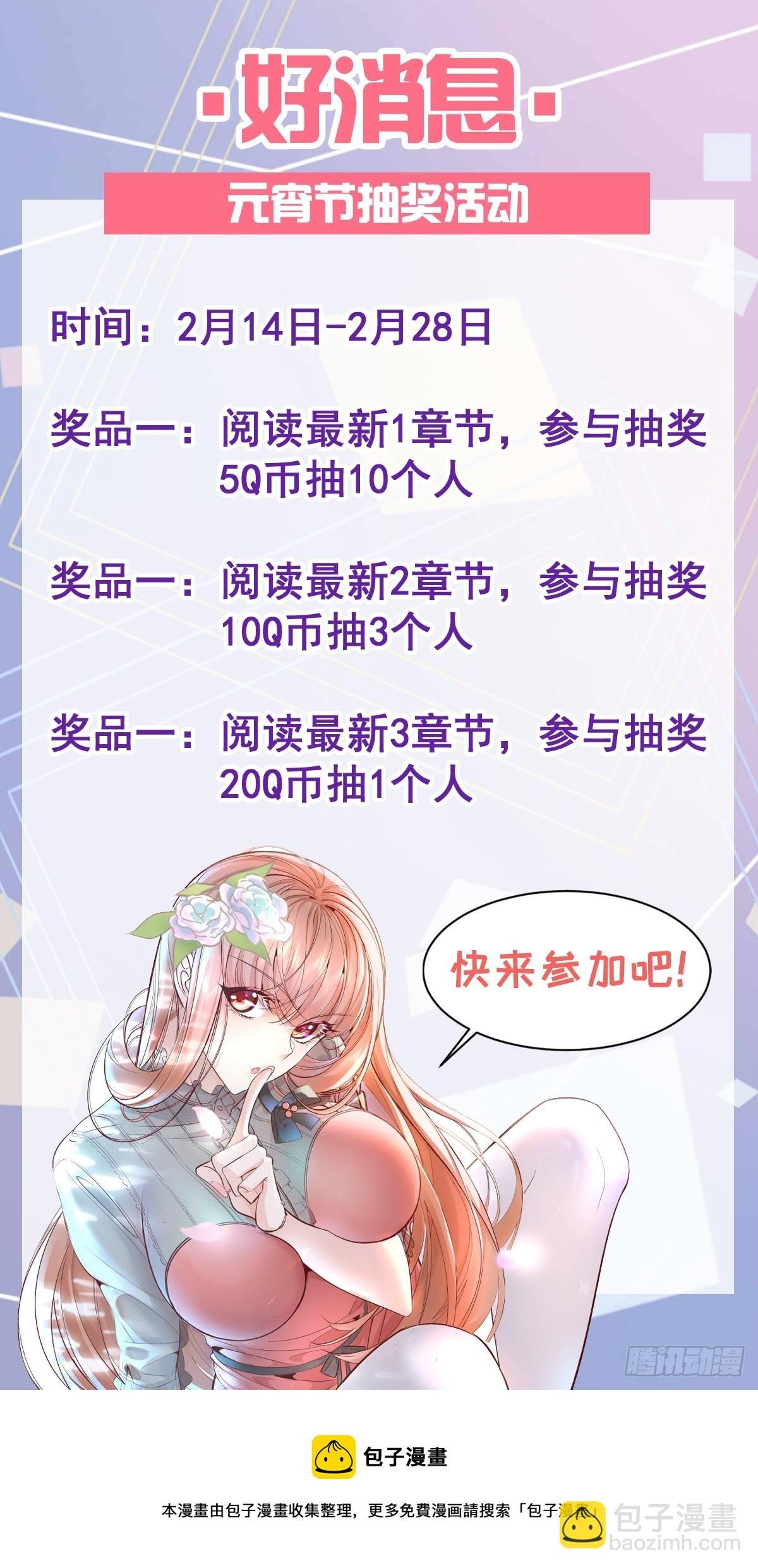 第11话 “它”来找珊珊了
