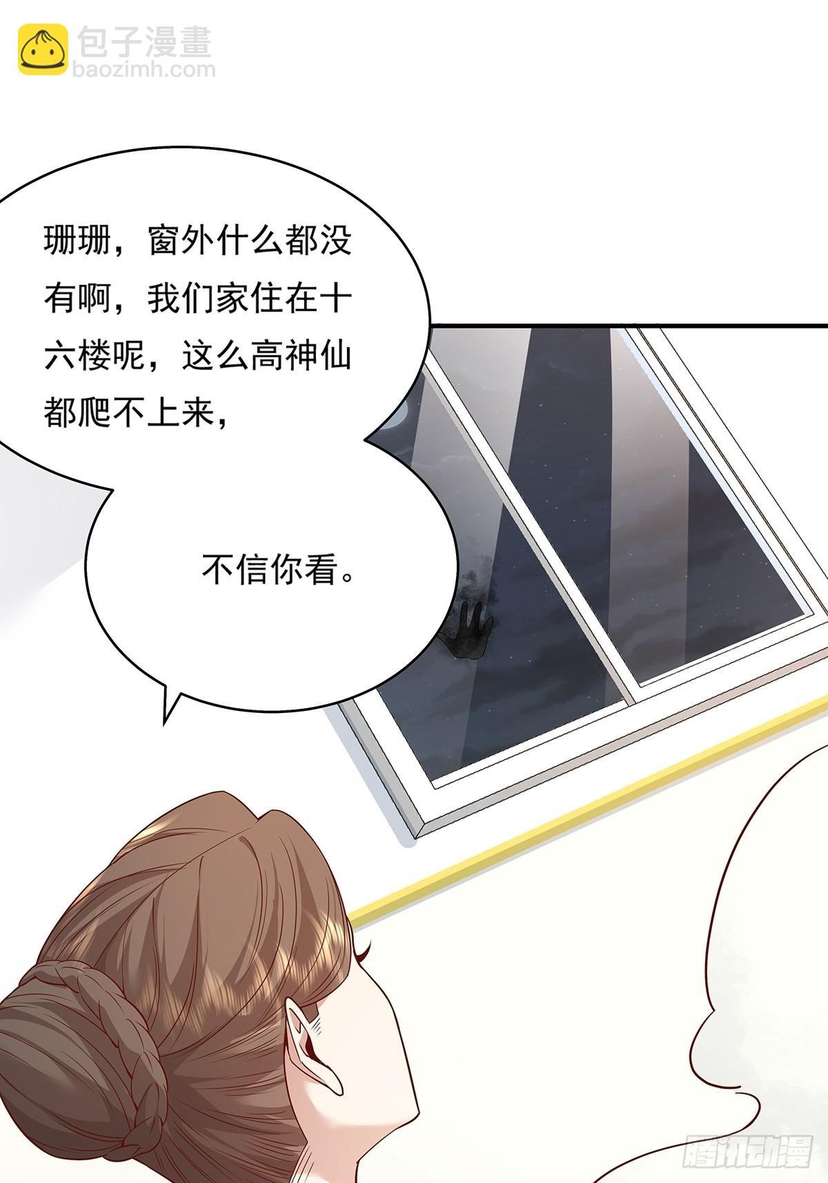 第12话 除灵一次五十万！